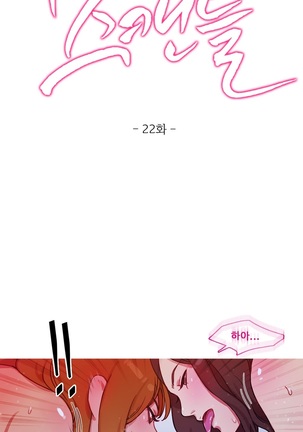 Scandal of the Witch Ch.0-33 Page #701