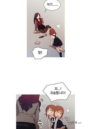 Scandal of the Witch Ch.0-33 Page #55