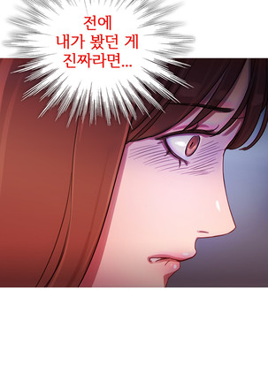 Scandal of the Witch Ch.0-33 Page #678