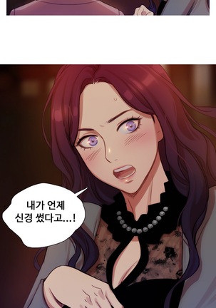 Scandal of the Witch Ch.0-33 Page #229