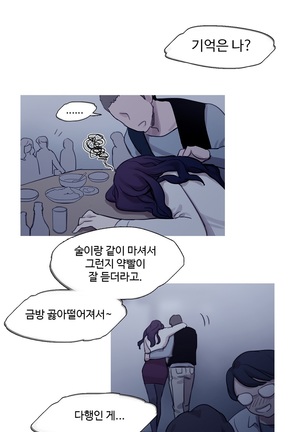 Scandal of the Witch Ch.0-33 Page #431