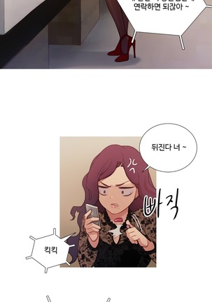 Scandal of the Witch Ch.0-33 Page #199