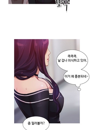 Scandal of the Witch Ch.0-33 Page #387