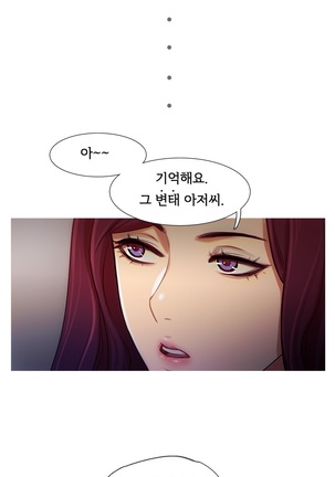 Scandal of the Witch Ch.0-33 Page #413