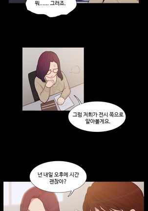 Scandal of the Witch Ch.0-33 Page #159