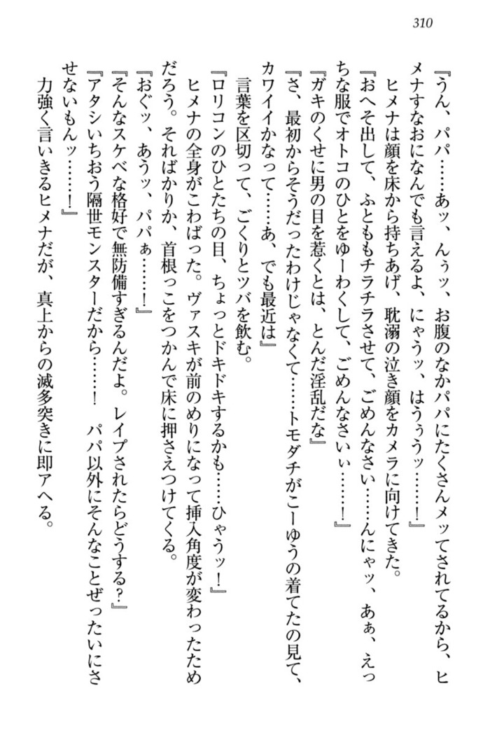 竜王の汚れ仕事!
