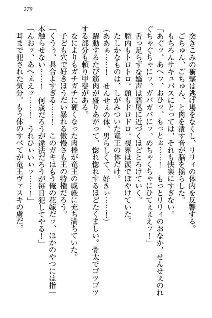 竜王の汚れ仕事!