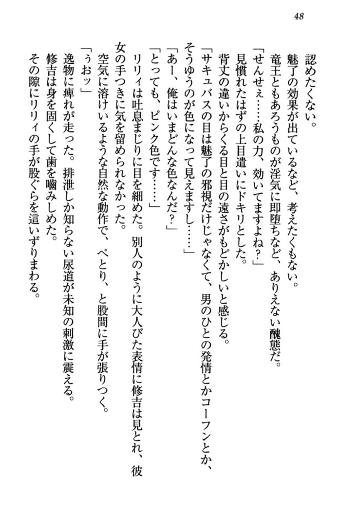 竜王の汚れ仕事!