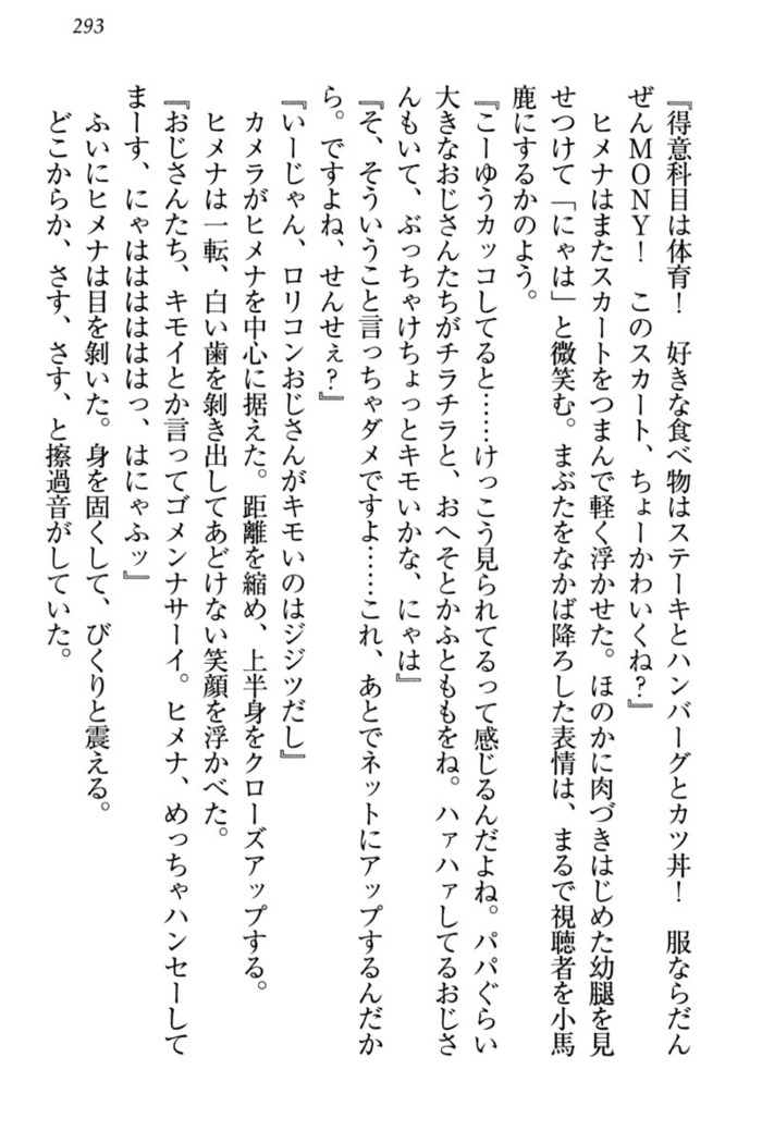 竜王の汚れ仕事!