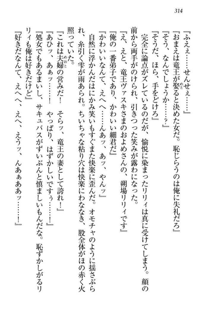竜王の汚れ仕事!