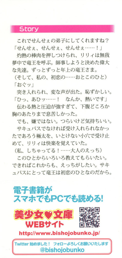竜王の汚れ仕事!