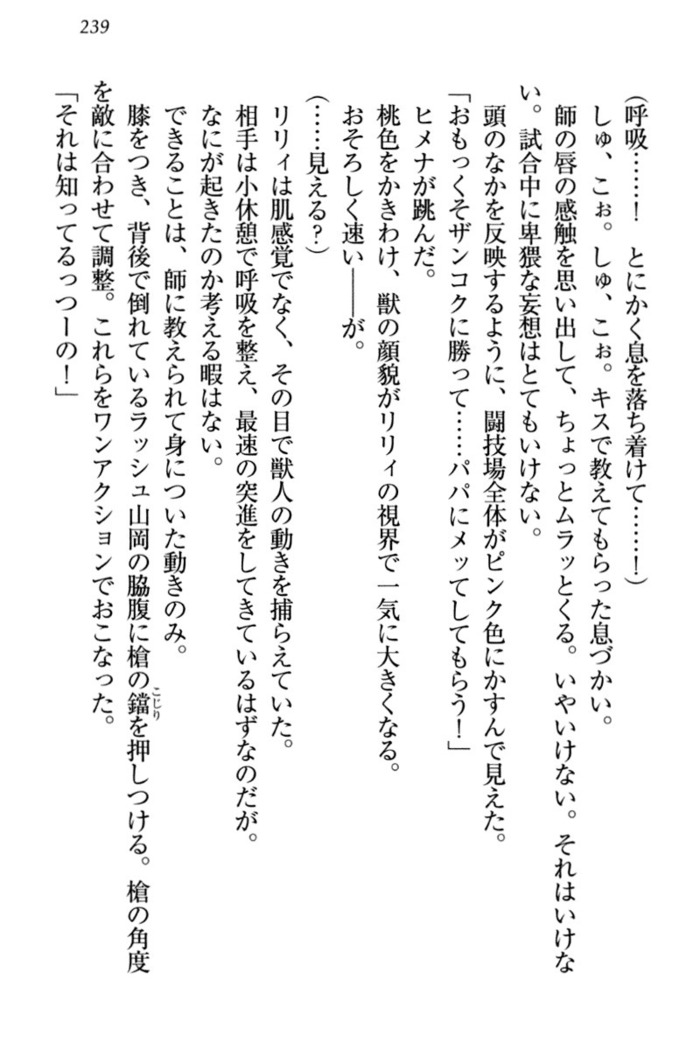 竜王の汚れ仕事!