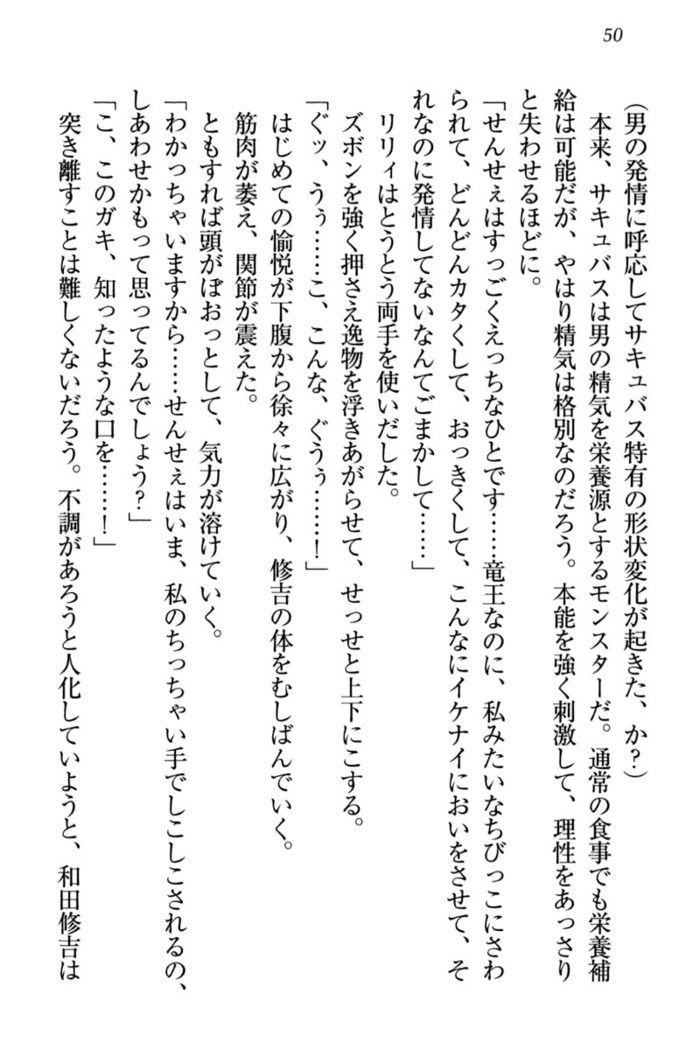 竜王の汚れ仕事!