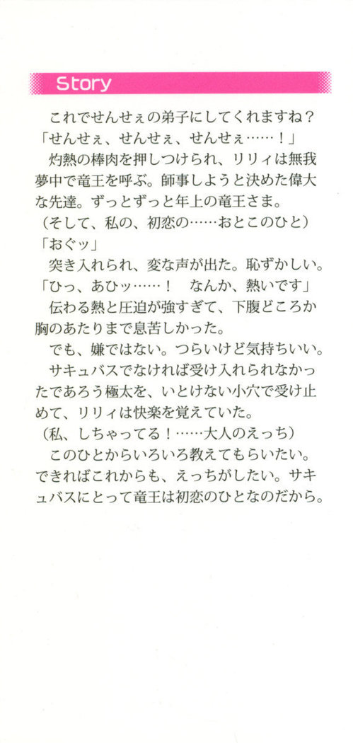 竜王の汚れ仕事!