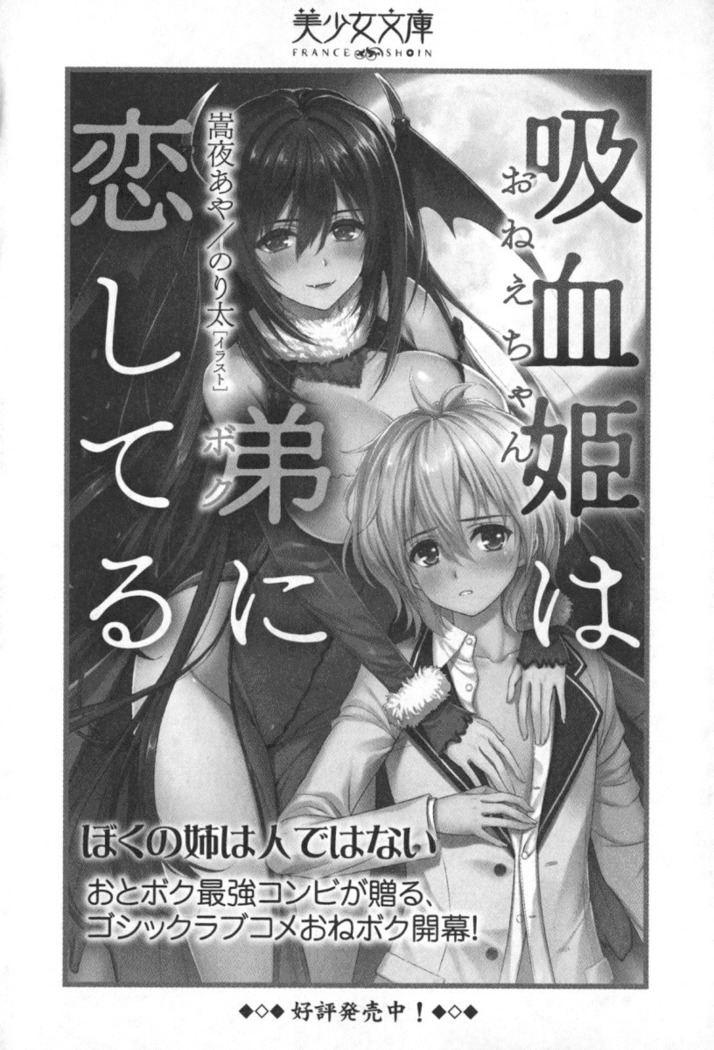 竜王の汚れ仕事!