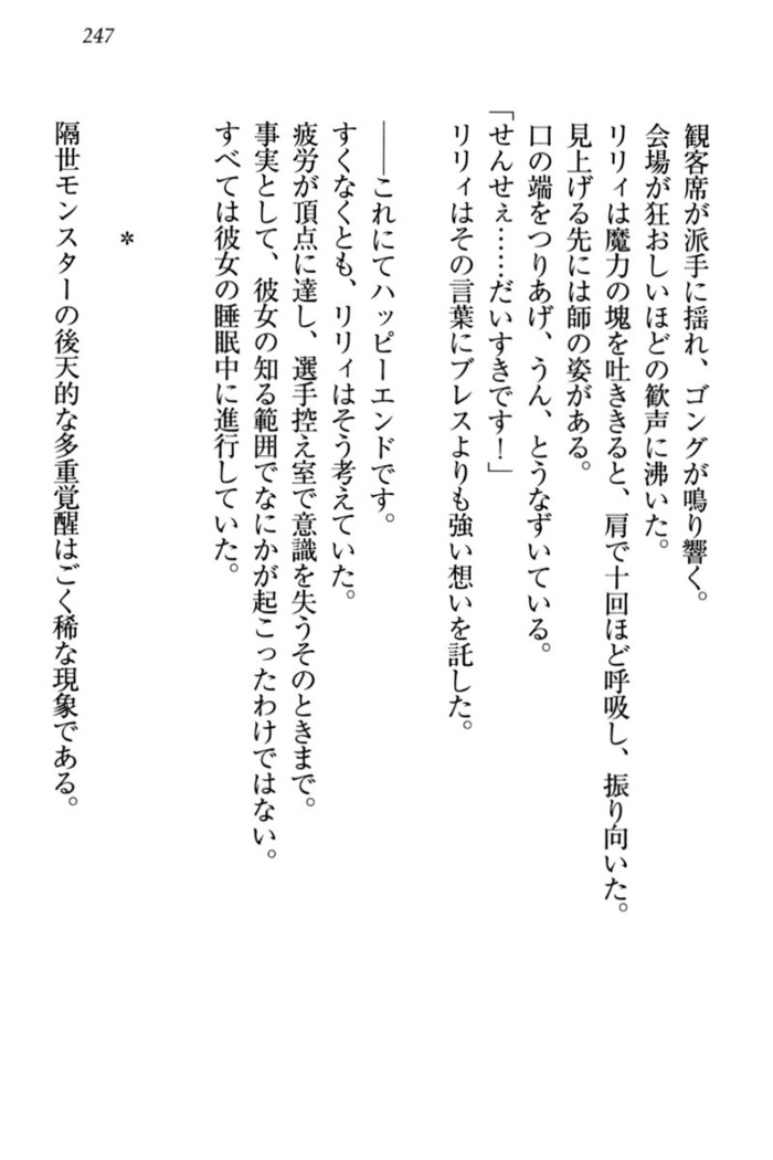 竜王の汚れ仕事!