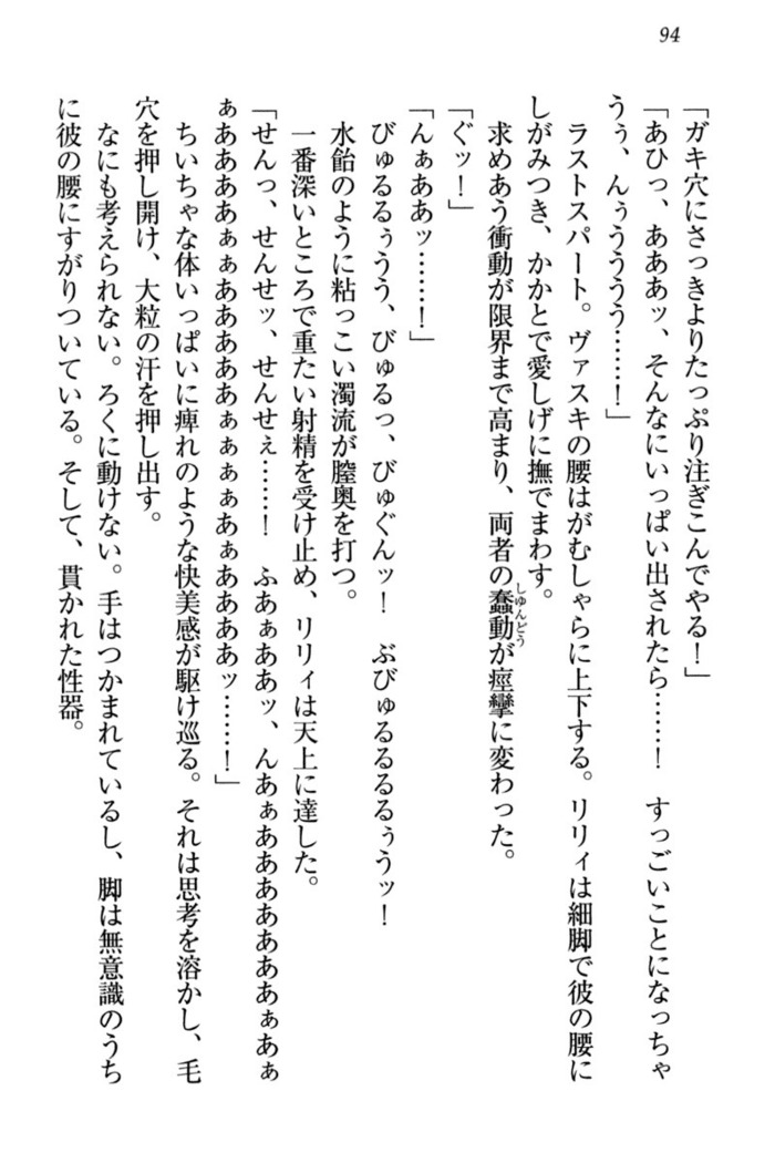竜王の汚れ仕事!