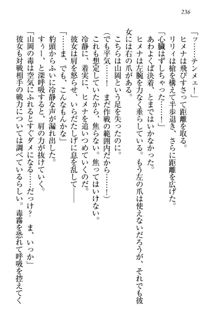 竜王の汚れ仕事!