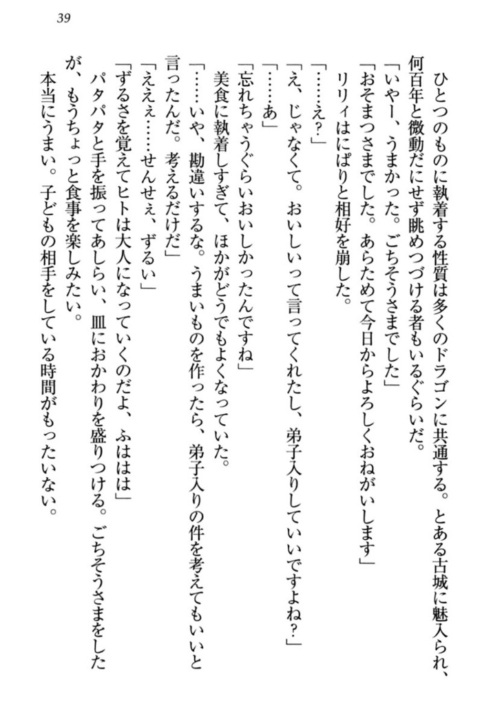 竜王の汚れ仕事!