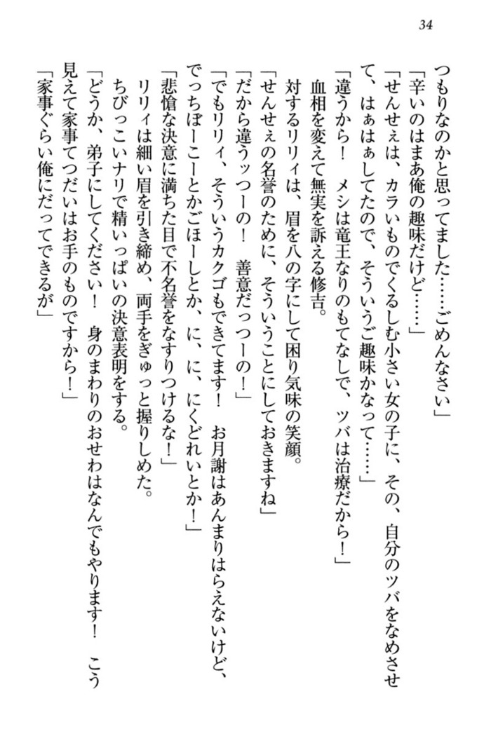 竜王の汚れ仕事!