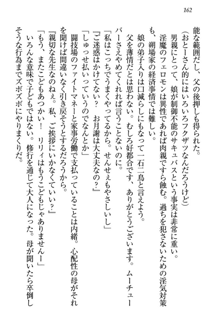 竜王の汚れ仕事!