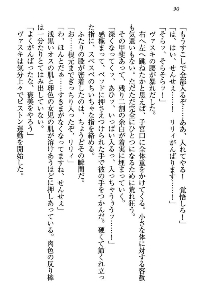 竜王の汚れ仕事!