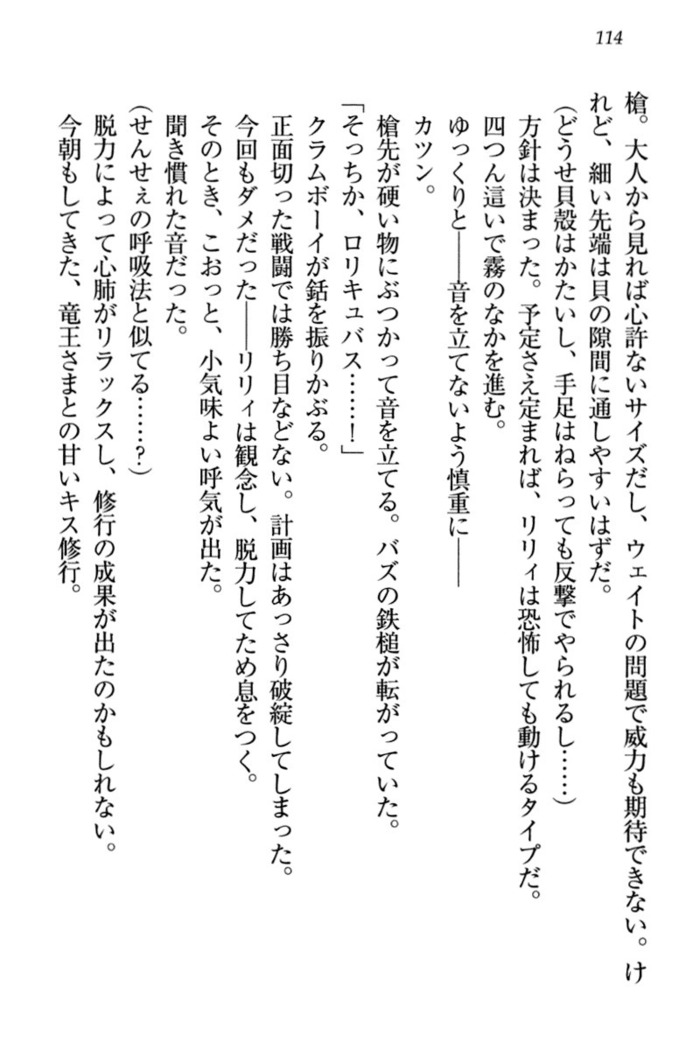 竜王の汚れ仕事!