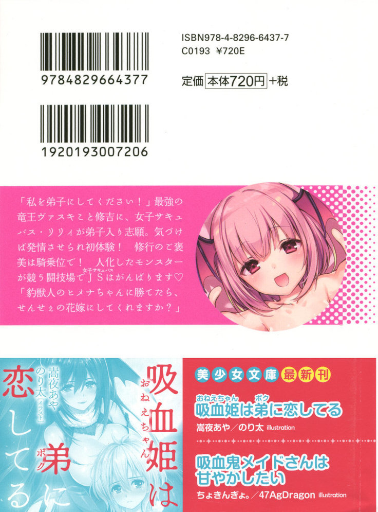 竜王の汚れ仕事!