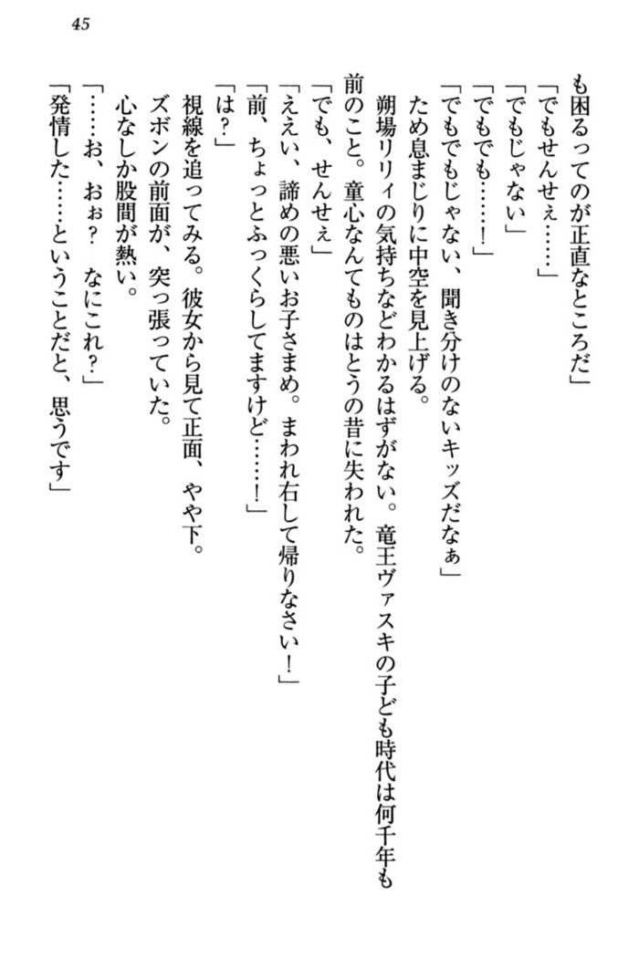竜王の汚れ仕事!