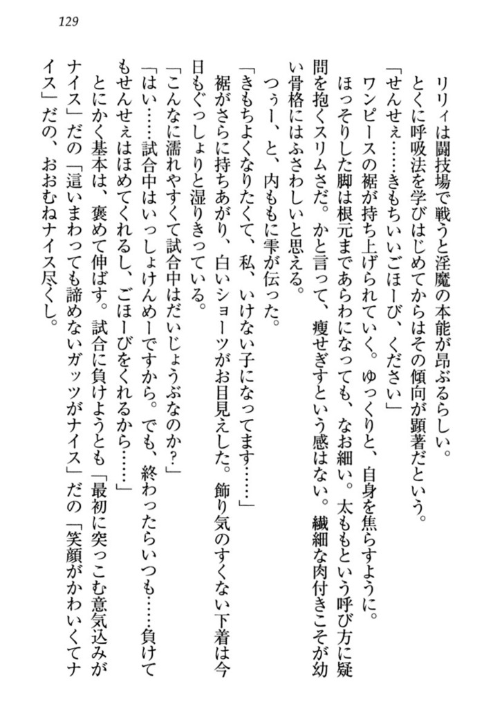 竜王の汚れ仕事!
