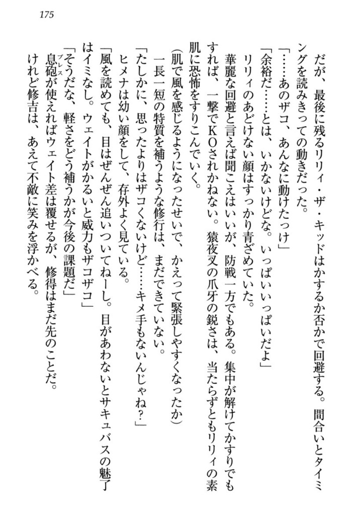竜王の汚れ仕事!