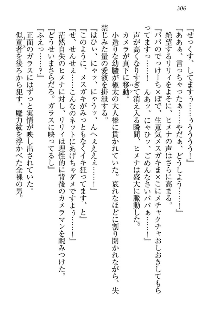 竜王の汚れ仕事!