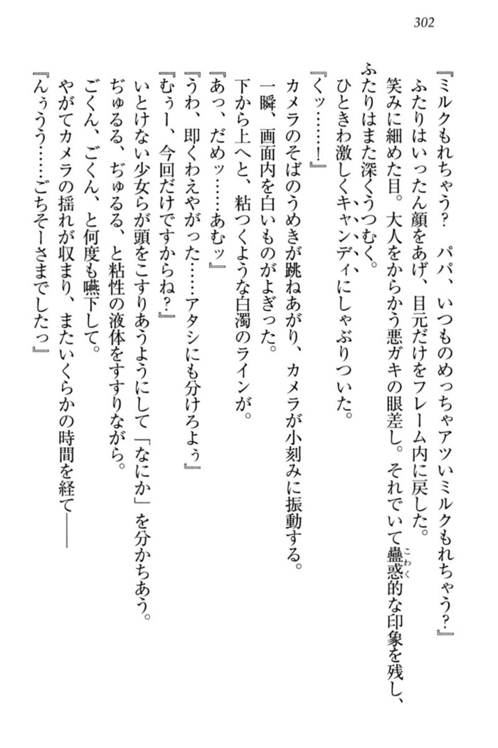 竜王の汚れ仕事!