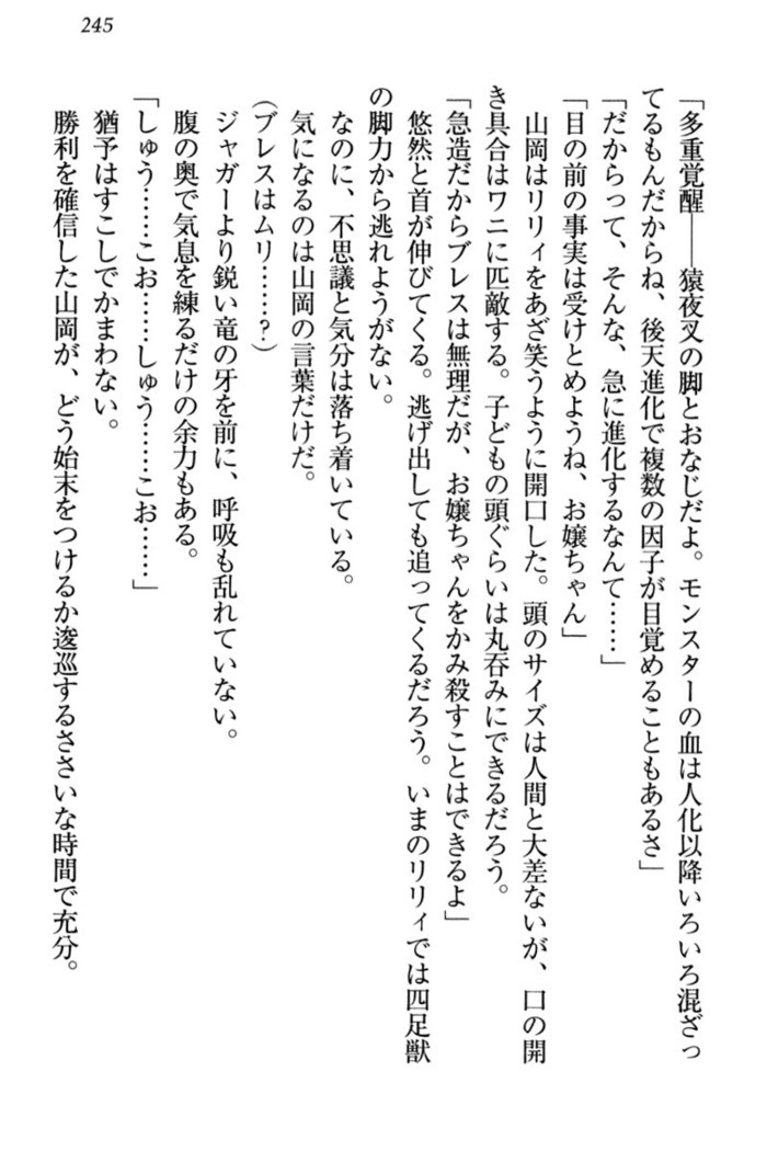 竜王の汚れ仕事!