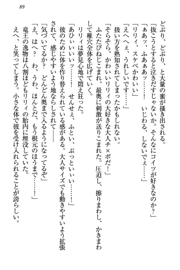 竜王の汚れ仕事!