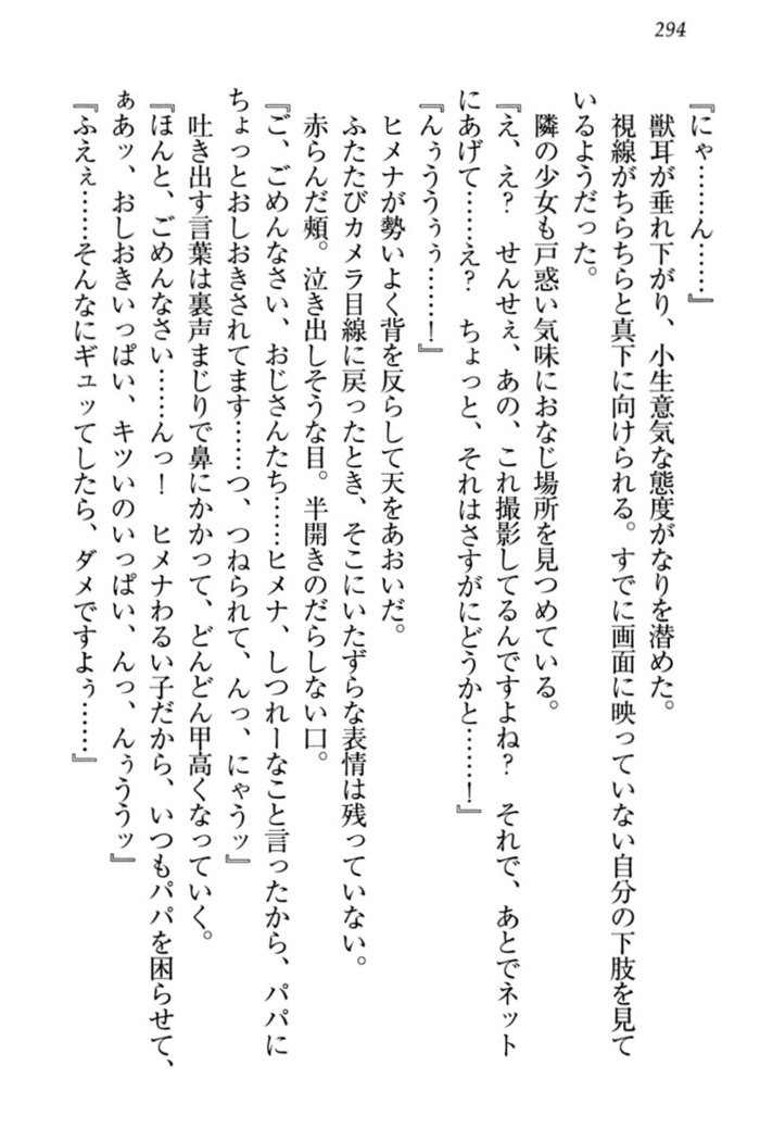竜王の汚れ仕事!