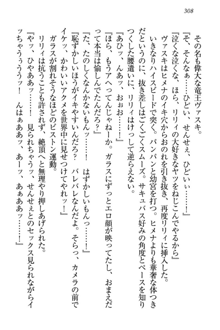 竜王の汚れ仕事!