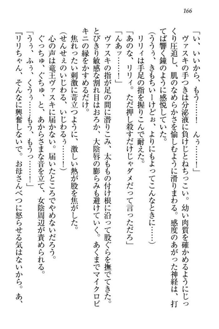 竜王の汚れ仕事!