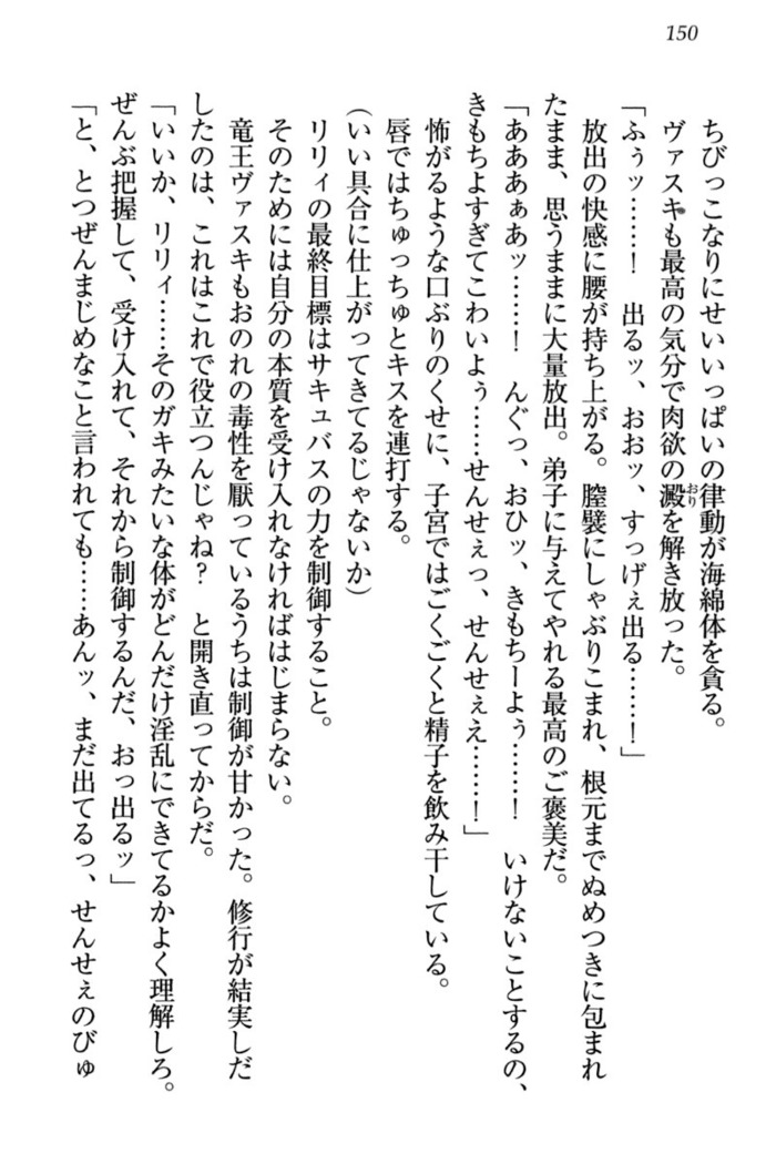 竜王の汚れ仕事!