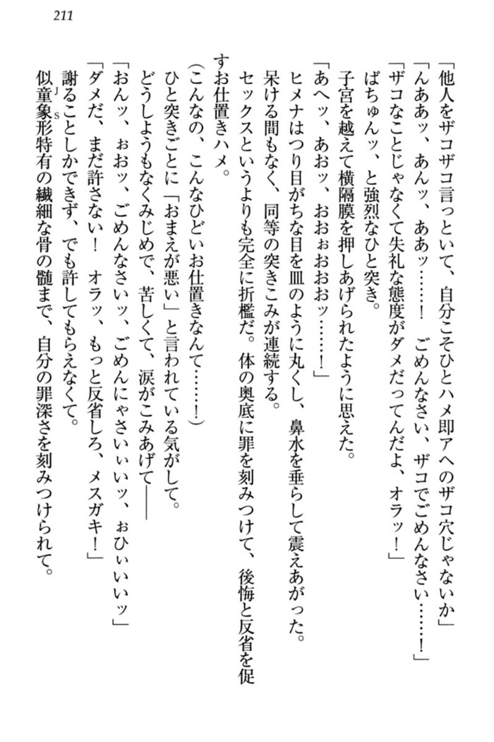 竜王の汚れ仕事!