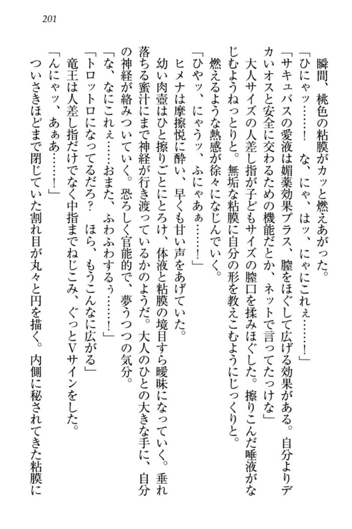 竜王の汚れ仕事!