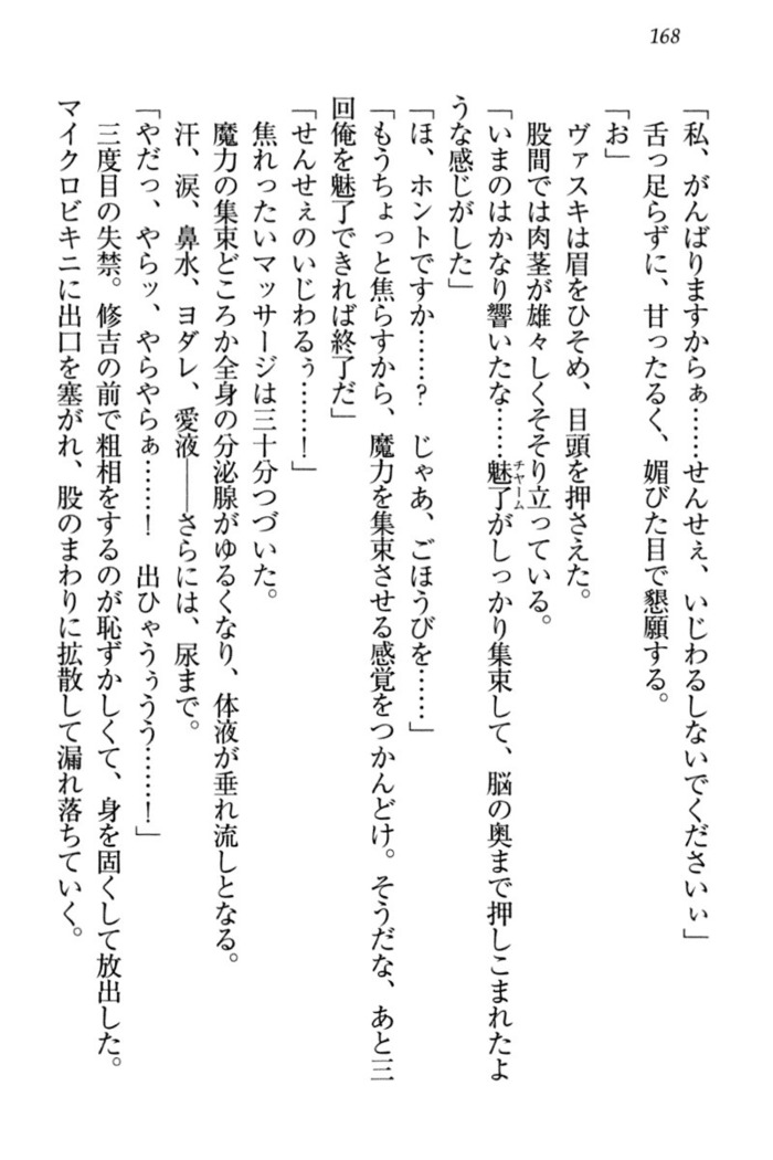 竜王の汚れ仕事!