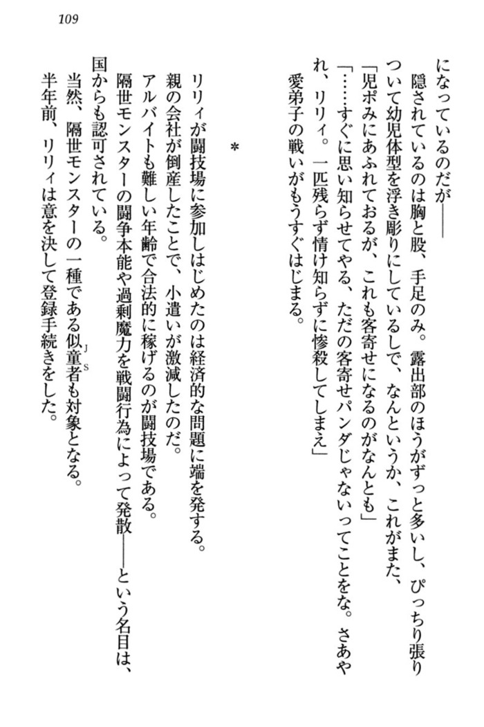 竜王の汚れ仕事!
