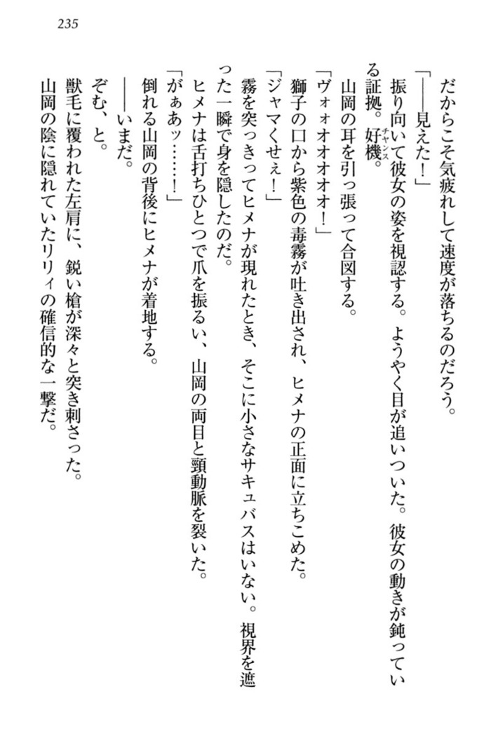 竜王の汚れ仕事!