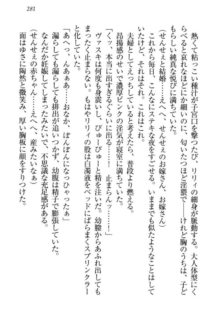 竜王の汚れ仕事!