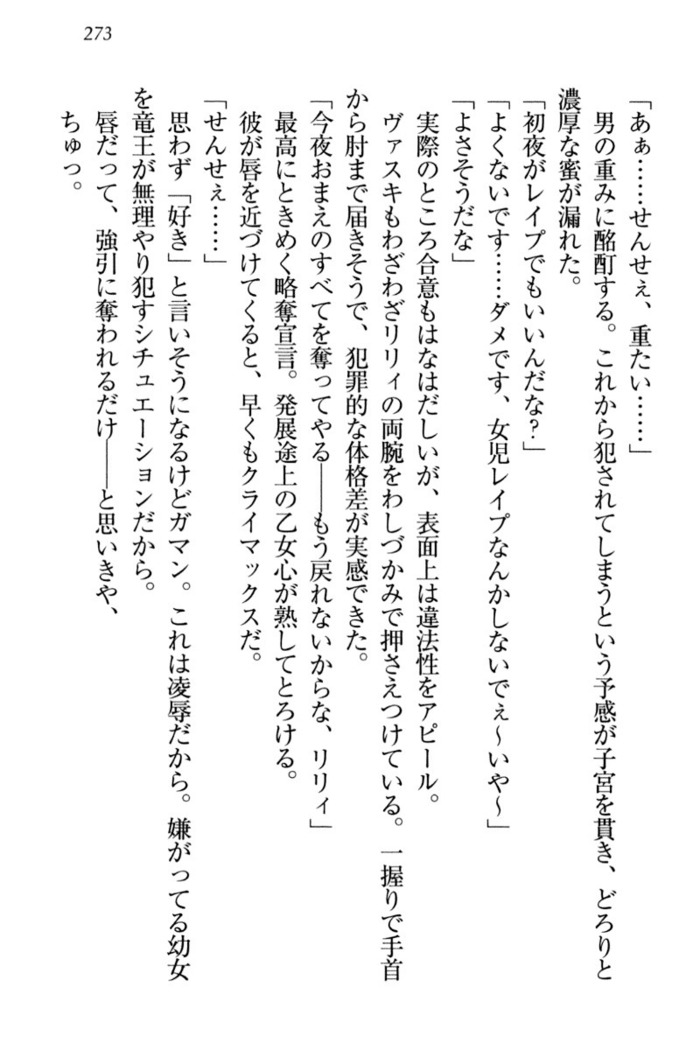 竜王の汚れ仕事!
