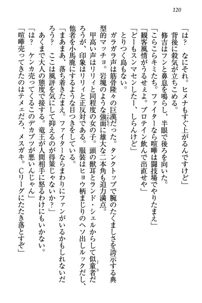 竜王の汚れ仕事!