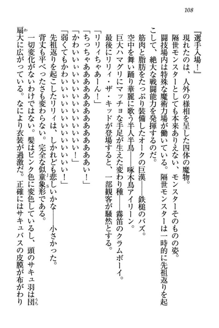 竜王の汚れ仕事!
