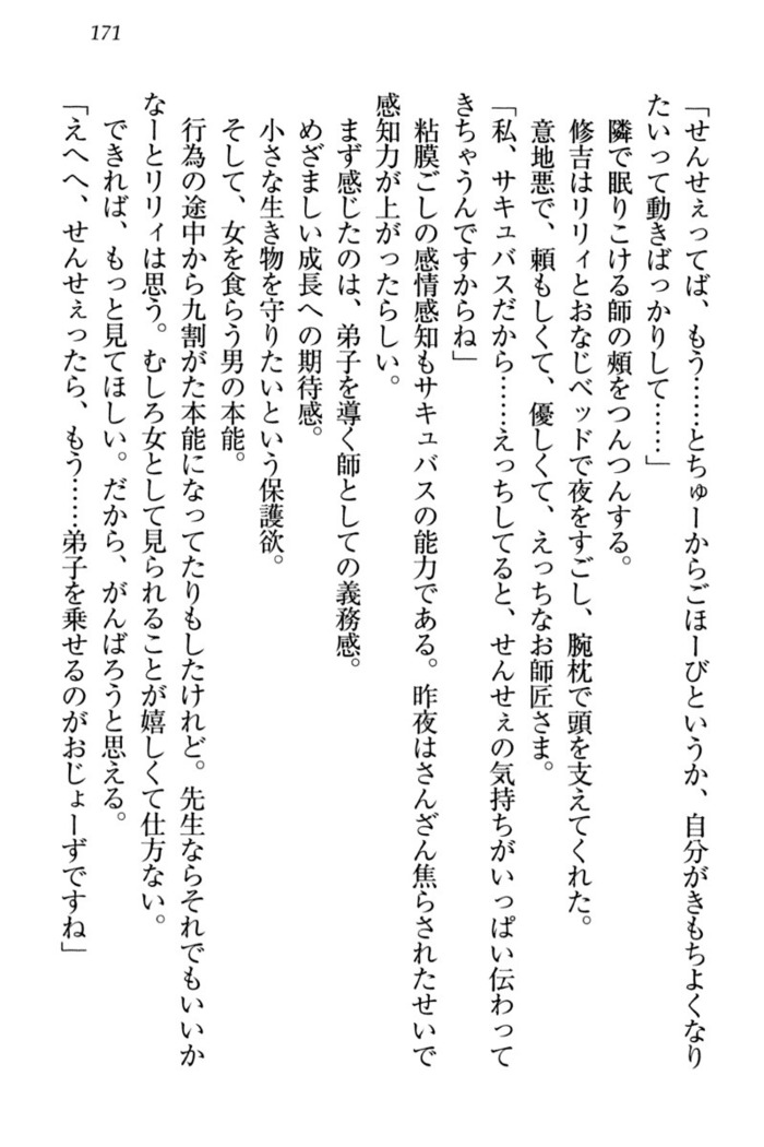 竜王の汚れ仕事!