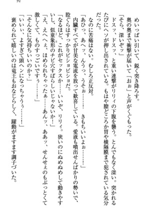 竜王の汚れ仕事! Page #101